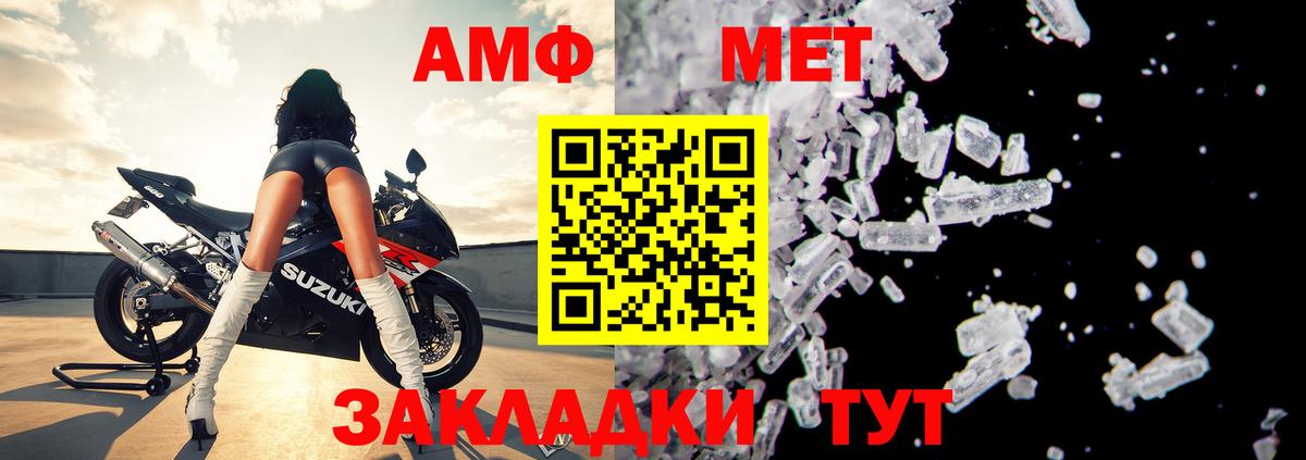 Амфетамин 97% Гуково