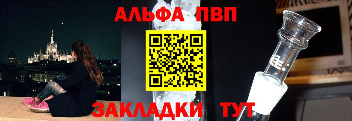 Альфа ПВП крисы CK  Alpha-PVP СК  как найти закладки  Гуково  Вход с VPN  А ПВП VHQ  А ПВП 