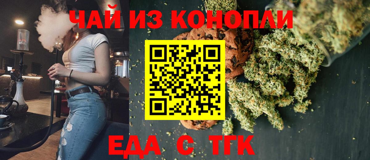 Canna-Cookies конопля  Вход с VPN  Гуково 
