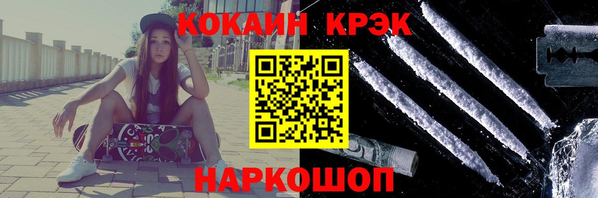 Cocaine 98% Гуково