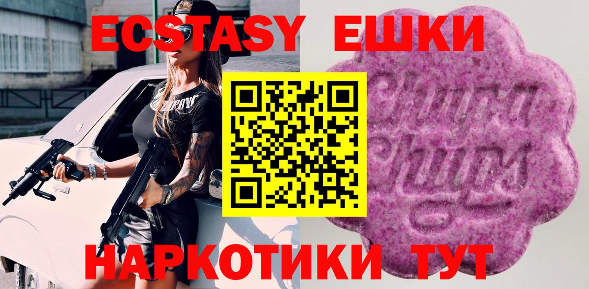 ЭКСТАЗИ XTC  ЭКСТАЗИ XTC  Гуково  ЭКСТАЗИ  Вход с VPN 
