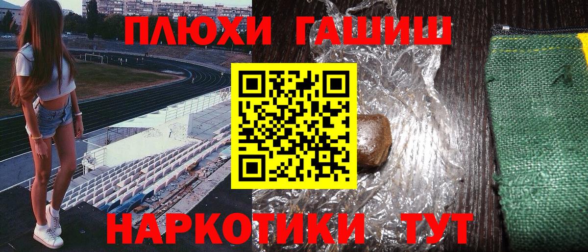 Гашиш hashish  ГАШ Изолятор  Вход с VPN  Гуково 