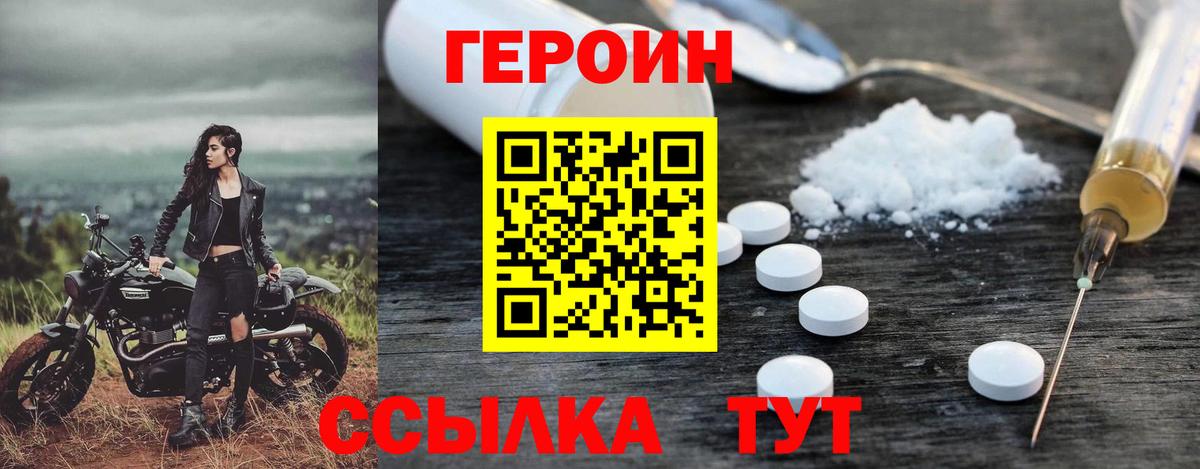 Гуково  Героин  Вход с VPN  ГЕРОИН герыч 