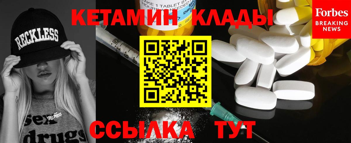 ссылка на мегу   Вход с VPN  Гуково  Кетамин ketamine 