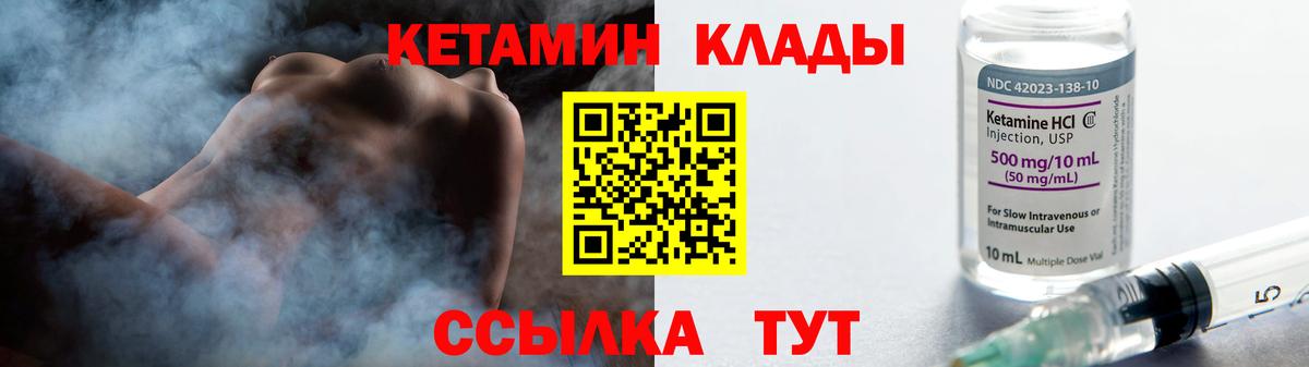 Кетамин ketamine Гуково