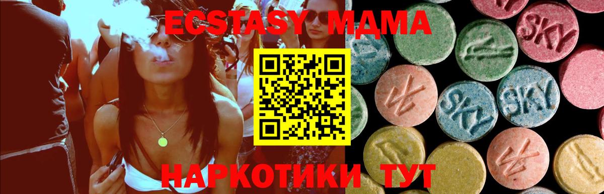 MDMA  MDMA VHQ  Вход с VPN  МДМА кристаллы  Гуково 