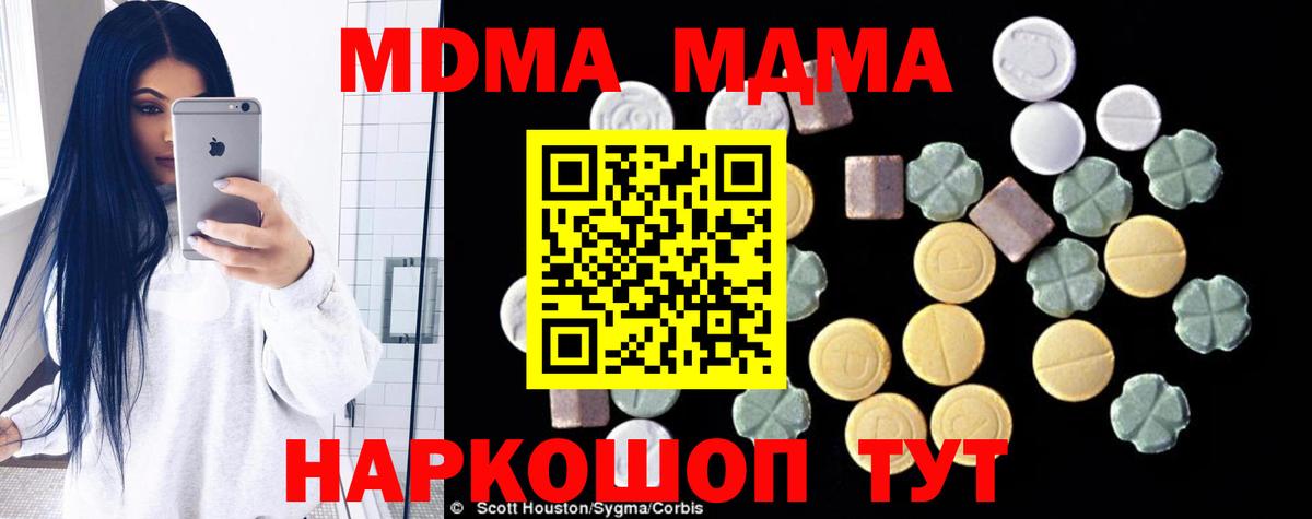 МДМА Molly Гуково