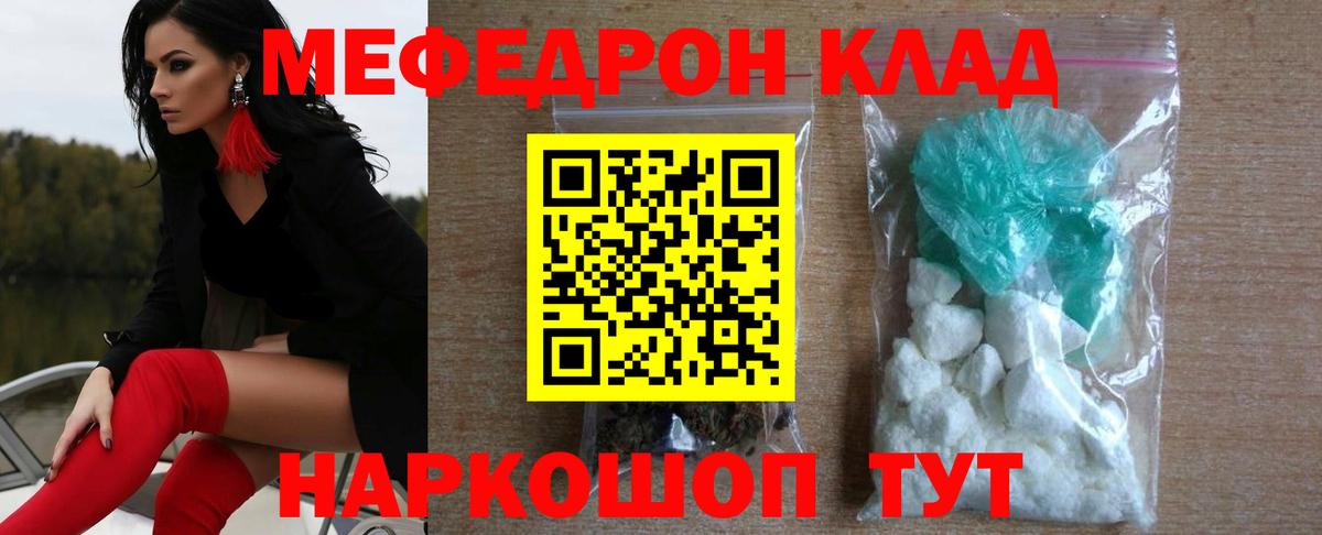 Мефедрон  Меф VHQ  Вход с VPN  Гуково  МЯУ-МЯУ мука 
