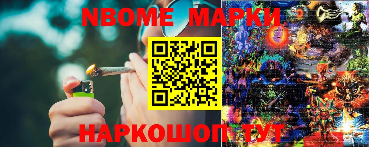 Гуково  Марки 25I-NBOMe 1,5мг  Вход с VPN 