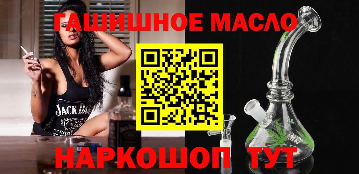 ТГК вейп Гуково