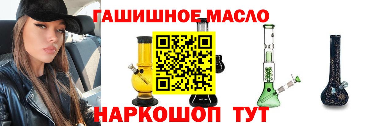 ТГК жижа  ТГК вейп  Гуково  Вход с VPN 