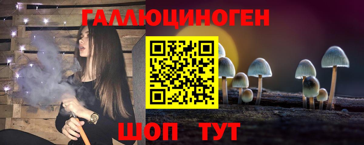 Галлюциногенные грибы GOLDEN TEACHER Гуково