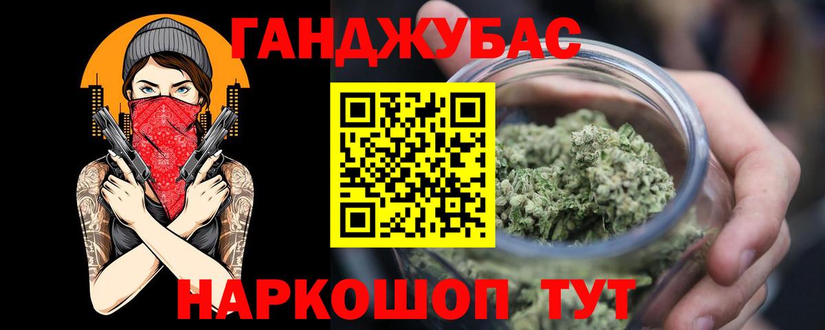 Метадон  Вход с VPN  ГЕРОИН  Гашиш  Меф кристаллы  Гуково  Конопля 