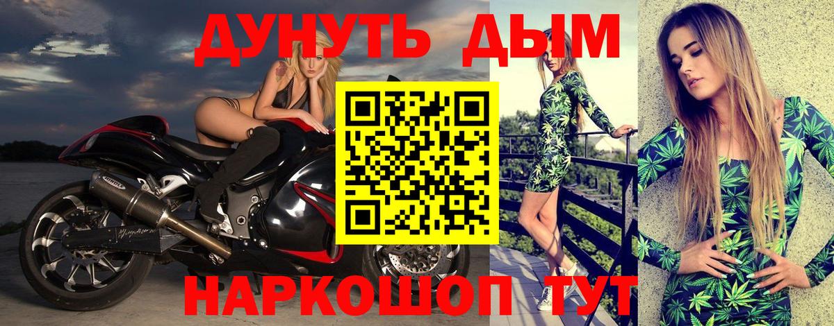 Гуково  МАРИХУАНА план  Канабис THC 21%  Бошки Шишки White Widow  Вход с VPN 